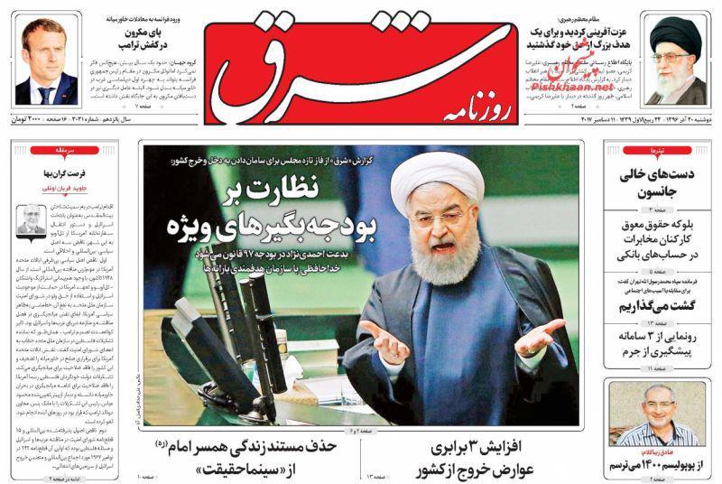 از سه سناریوی حذفی برای یارانه نقدی تا تهرانِ بی&zwnj;&laquo;تاب&raquo;