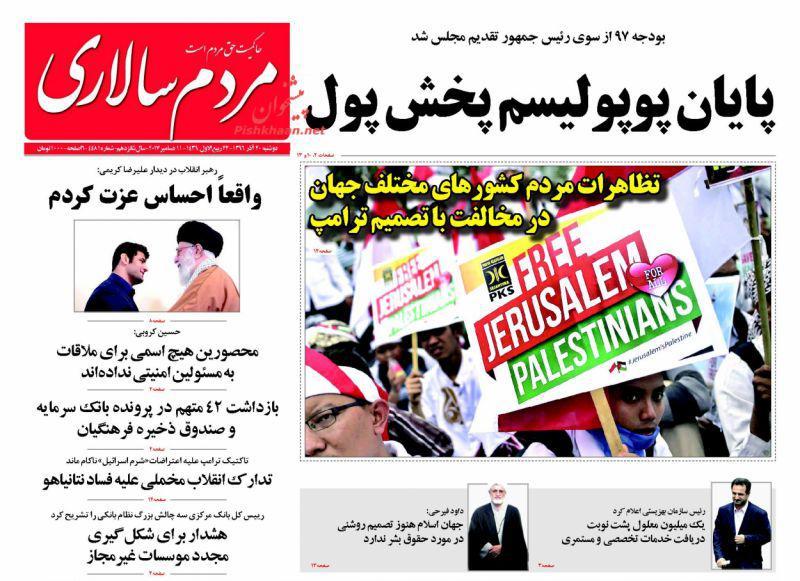 از سه سناریوی حذفی برای یارانه نقدی تا تهرانِ بی&zwnj;&laquo;تاب&raquo;