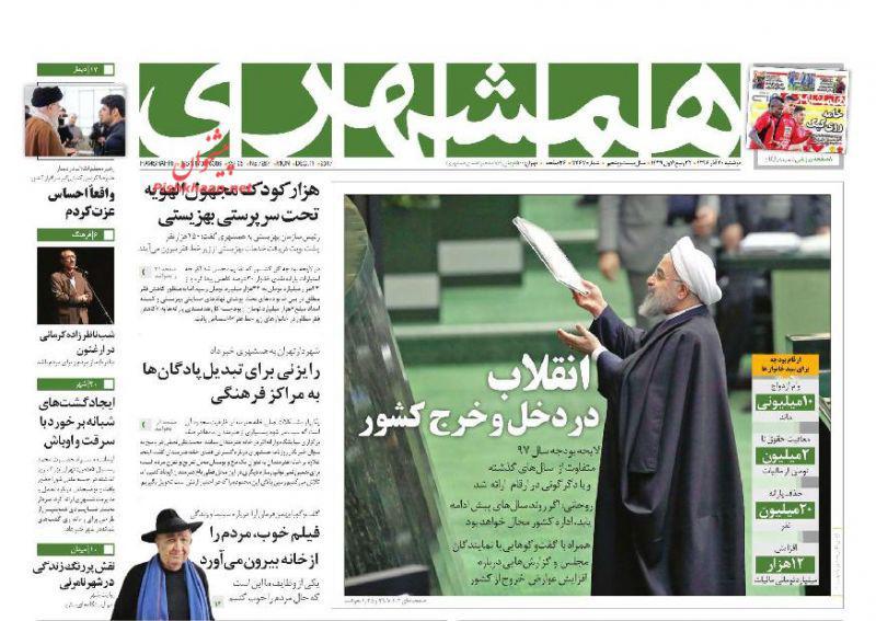 از سه سناریوی حذفی برای یارانه نقدی تا تهرانِ بی&zwnj;&laquo;تاب&raquo;