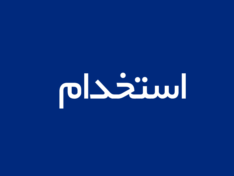 دعوت به همکاری در استان لرستان