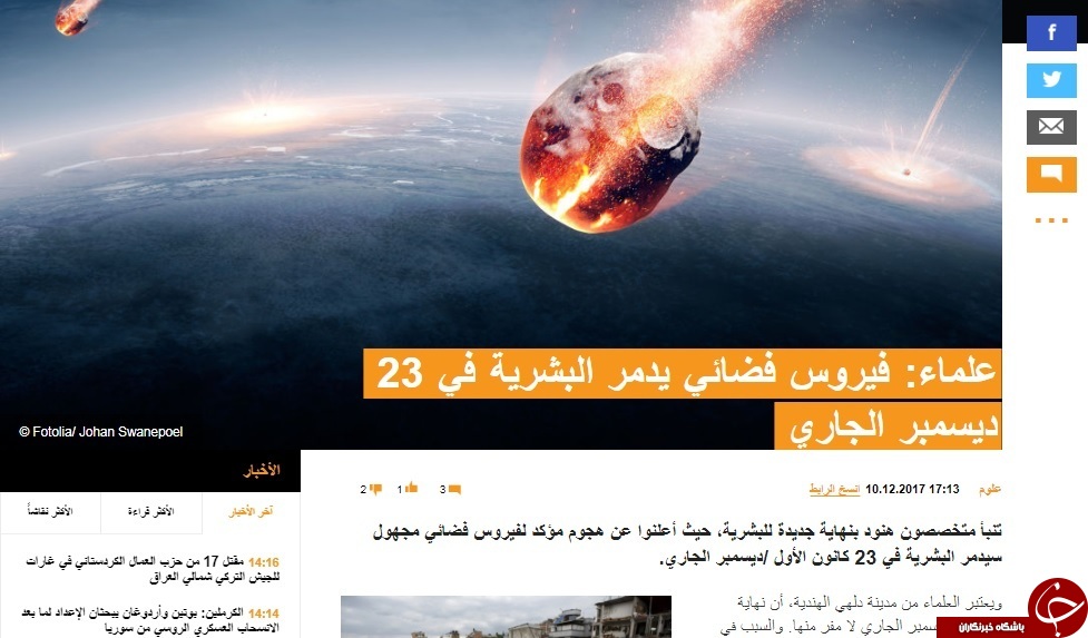 هشدار تکان دهنده دانشمندان هندی: تا 12 روز دیگر، بشریت نابود خواهد شد!