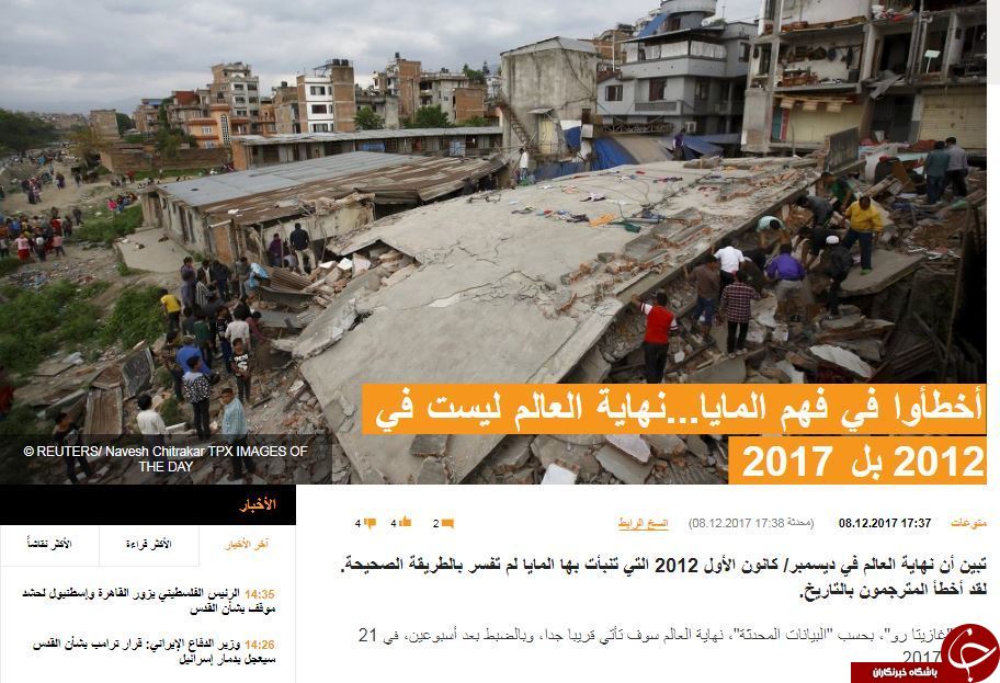 هشدار تکان دهنده دانشمندان هندی: تا 12 روز دیگر، بشریت نابود خواهد شد!