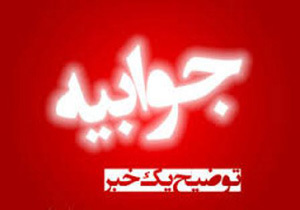 جوابیه روابط عمومی هیات فوتبال لرستان در مورد حکم سرپرست هیات فوتبال پل‌دختر