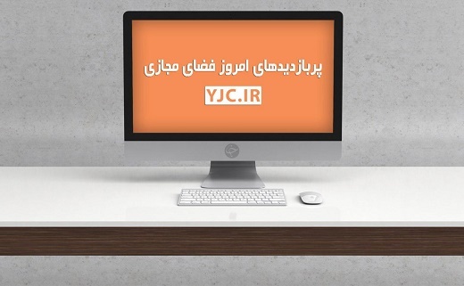 پربازدید