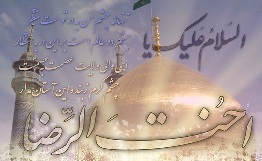شهر قم،میزبان مریم آل رسول(س)