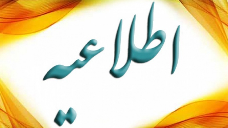 اطلاعیه اداره کل تعاون، کار و رفاه اجتماعی البرز درباره پروانه کار اتباع افغانستانی