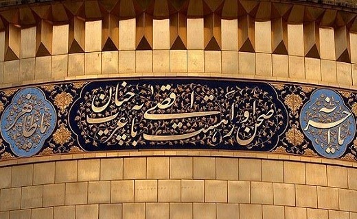 شهر قم،میزبان مریم آل رسول(س)