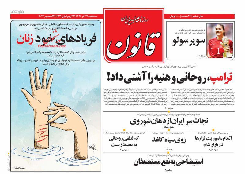 از خروج نیروهای روسیه از سوریه تا پایان یارانه نقدی
