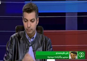گفتگو با نظرمحمدی سرمربی برکنارشده سپیدرود +فیلم