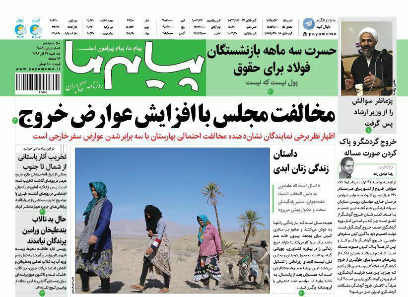 از فقر یک میلیون نفری تاسفر قریب الوقوع روحانی به کرمان