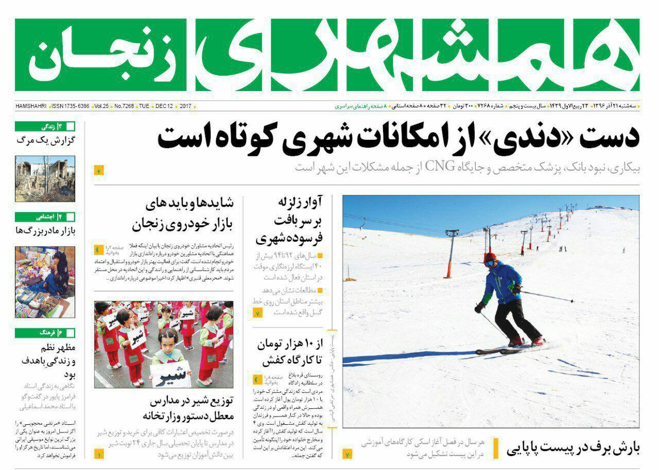 از حفره در چتر سلامت تا آواز زلزله بر سر بافت فرسوده شهری