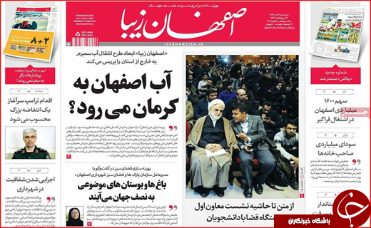 نیم صفحه نخست روزنامه های استانی؛