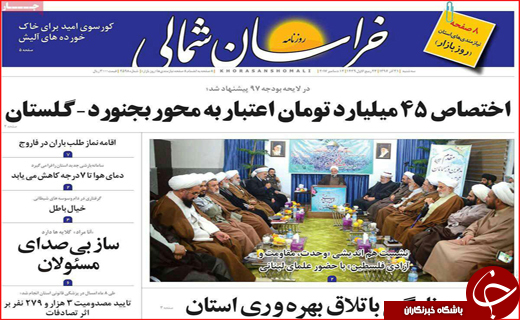 نیم صفحه نخست روزنامه های استانی؛