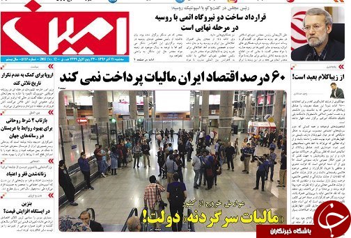 صفحه نخست روزنامه استان&zwnj;آذربایجان شرقی سه شنبه 21 آذر ماه