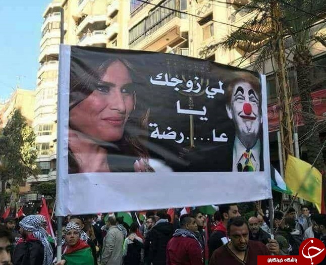 تذکر لبنانی&zwnj;ها به همسر ترامپ+عکس
