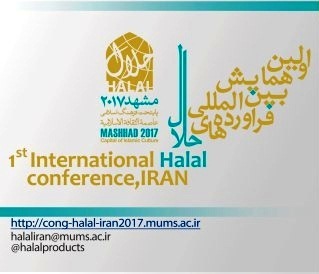 مشهد میزبان نخستین همایش بین المللی فرآورده های حلال