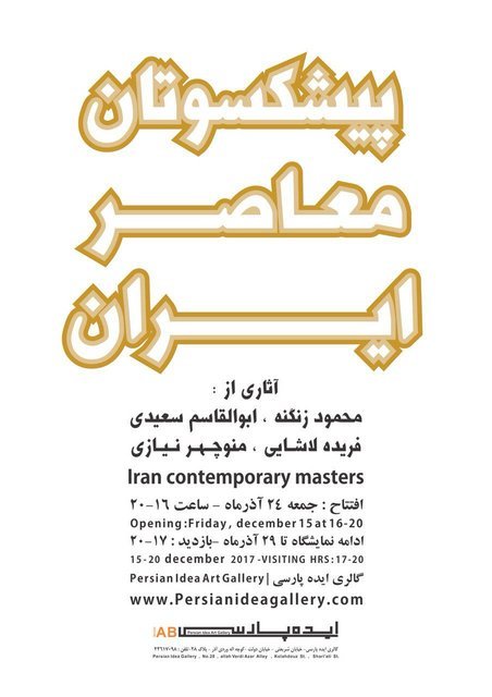 نمایشگاه
