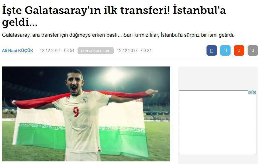 ستاره تیم ملی فوتبال نوجوانان با گالاتاسرای به توافق رسید