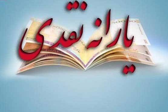 چه کسانی سال آینده یارانه می‌گیرند؟