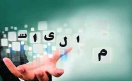 ضرورت سوق دادن مالیات به سمت محرومیت زدایی
