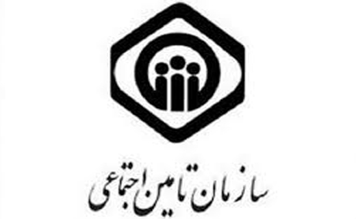 طلب میلیاردی تامین اجتماعی خراسان شمالی از دستگاه های اجرایی