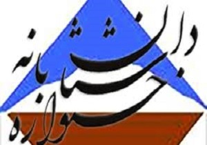 یازدهمین جشنواره سراسری داستان بانه کلیدخورد