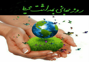 مراسم یک روز جهانی در شیراز با تاخیر 2 ماهه برگزار می شود