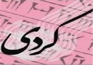 اولین جشنواره منطقه ای "هوره و سیاچه‌مانه" در کامیاران برگزار می شود