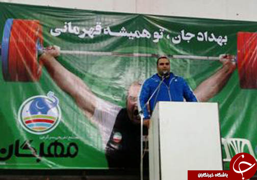 استقبال از قهرمان وزنه برداری جهان در مازندران