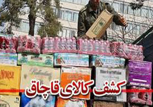 توقیف محموله قاچاق در ازنا