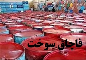 کشف ۱ هزار و ۶۰۰ لیتر سوخت قاچاق در ماکو