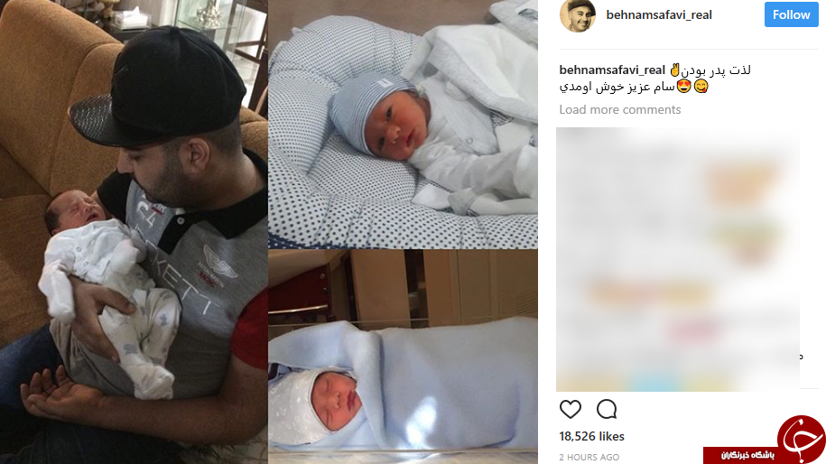 بهنام صفوی پدر شد + عکس