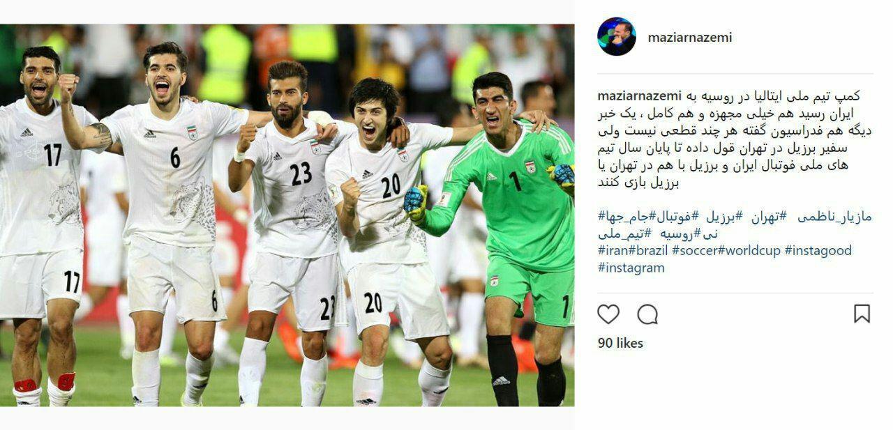 ایران و برزیل قبل از جام جهانی دیداری دوستانه برگزار می کنند! + عکس