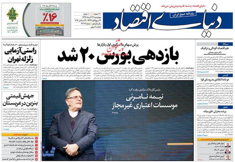 از کارت زرد مجلس به شیخ&zwnj;الوزرا تا هفت&zwnj;خوان وام مسکن