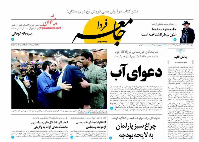 از کارت زرد مجلس به شیخ&zwnj;الوزرا تا هفت&zwnj;خوان وام مسکن