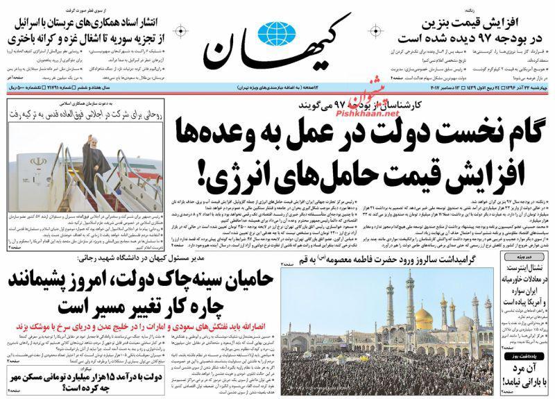 از جرقه انتفاضه موشکی تا اداره ایران با بنزین گران!