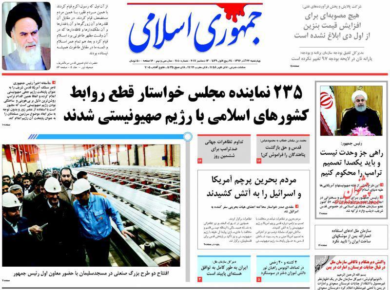 از جرقه انتفاضه موشکی تا اداره ایران با بنزین گران!