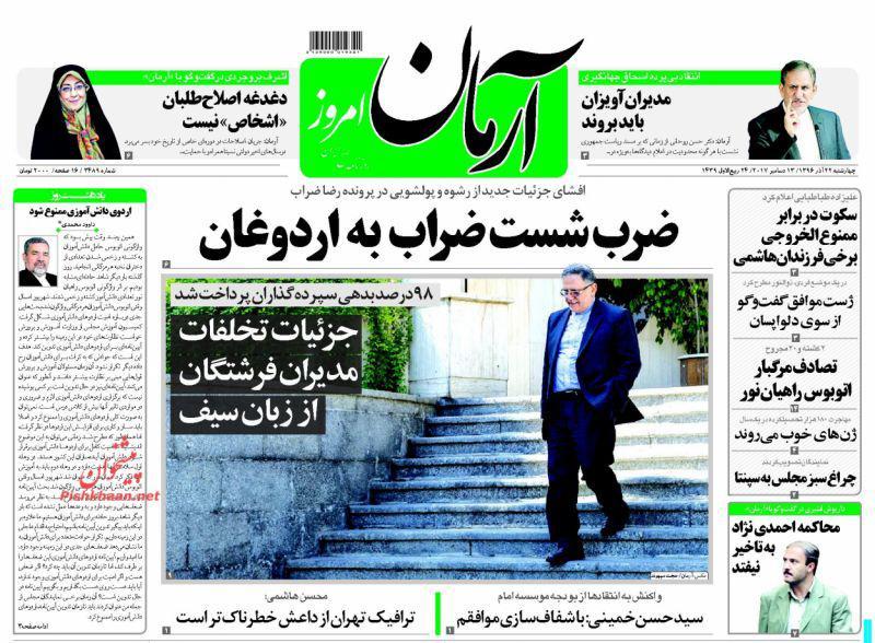 از جرقه انتفاضه موشکی تا اداره ایران با بنزین گران!