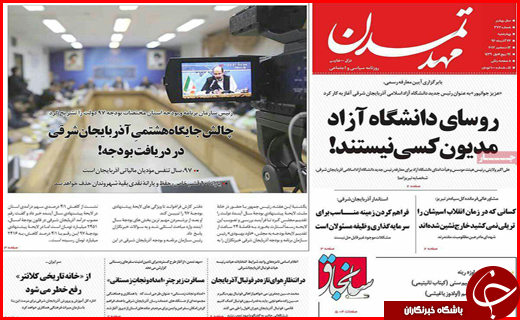 روزنامه های استان ها