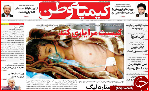روزنامه های استان ها