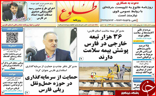 روزنامه های استان ها