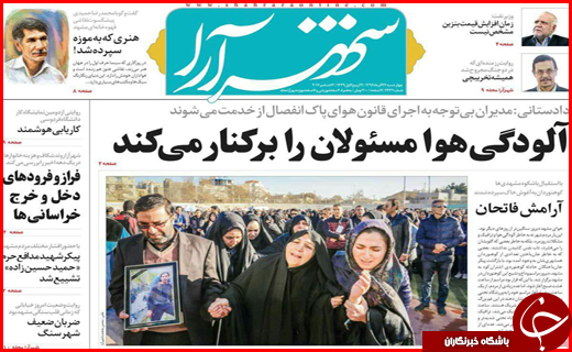 روزنامه های استان ها