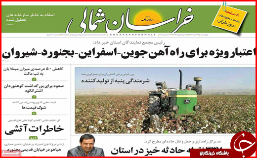 روزنامه های استان ها