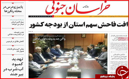 روزنامه های استان ها