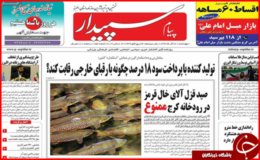 روزنامه های استان ها