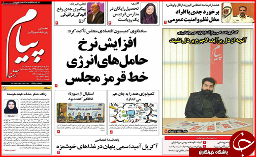 روزنامه های استان ها