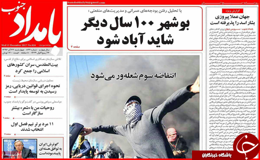 روزنامه های استان ها