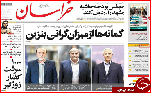روزنامه های استان ها