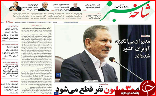 روزنامه های استان ها