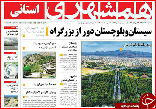 نیم صفحه نخست روزنامه&zwnj;های گلستان چهارشنبه ۲۲ آذر ماه